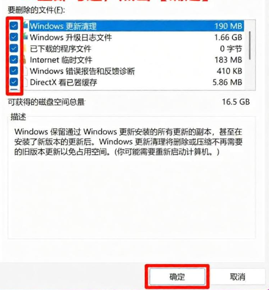 第二部分:系统自带磁盘清理——零风险首选(解决“最基础的清理”问题)步骤三