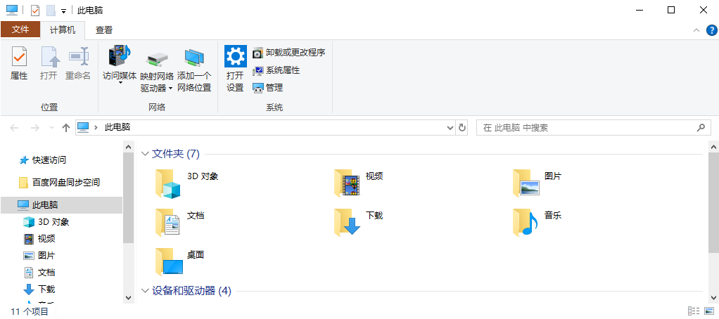 方法一——豆包AI辅助手动清理(推荐新手)步骤三