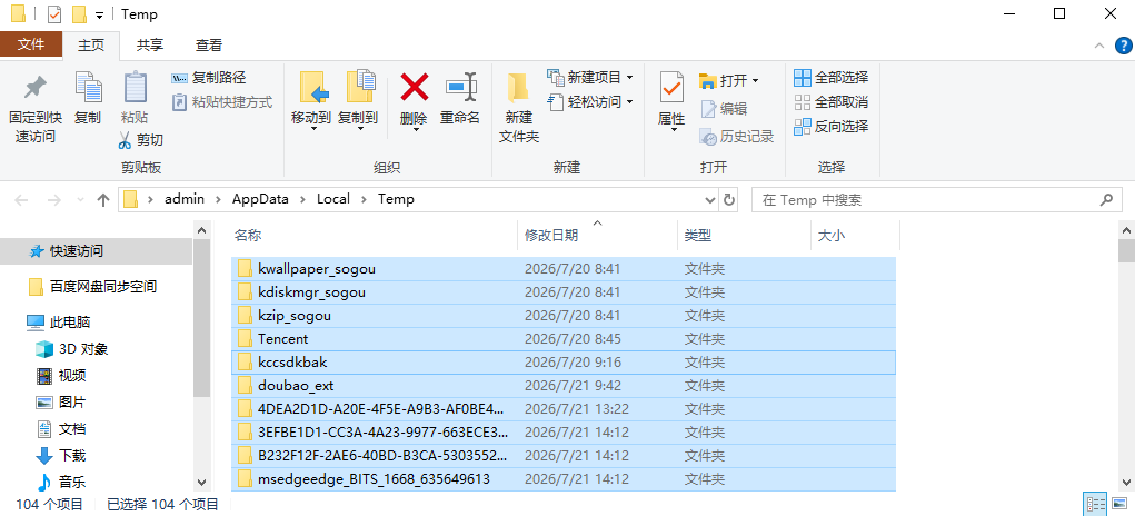 AI清理C盘的原理与风险——先搞懂再动手