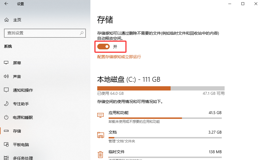 第三部分:方法二——系统自带磁盘清理(零风险首选)步骤七