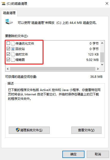 方法二——系统自带磁盘清理+AI辅助判断(零风险首选,⭐难度)步骤二