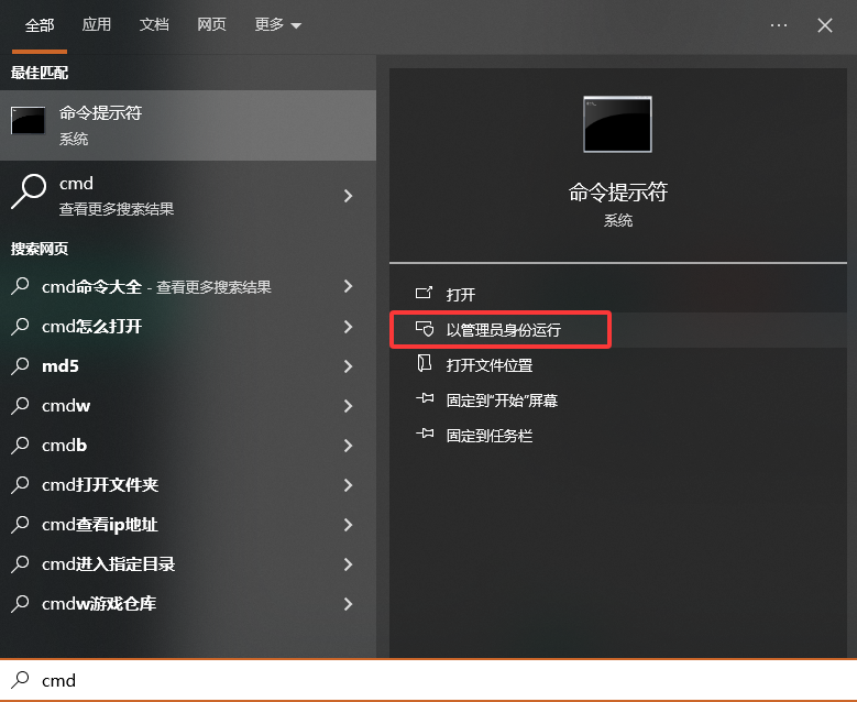 方法三——mklink永久迁移缓存(一次配置终身生效,⭐⭐⭐⭐难度)步骤二