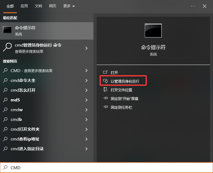 CMD命令行修复（chkdsk）——分区打不开的时候先试这个免费步骤四