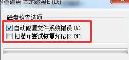 Windows自带检查工具——先试试不花钱的免费步骤六
