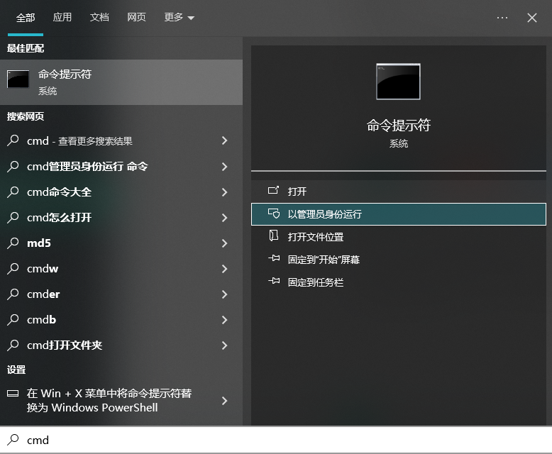 CMD命令恢复（仅适用于部分误删情况）免费步骤四