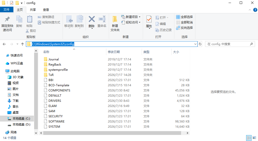 原路径恢复/注册表法——成功率低,但值得一试免费步骤四