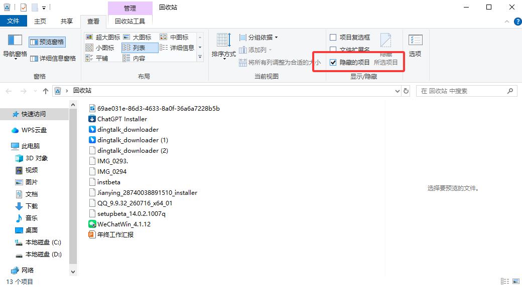 回收站里直接还原——最基础的操作，很多人却忘了看免费步骤五