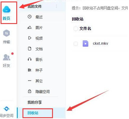微信/QQ/网盘云端纪录——别忘了一些文件从来没落地过免费步骤五