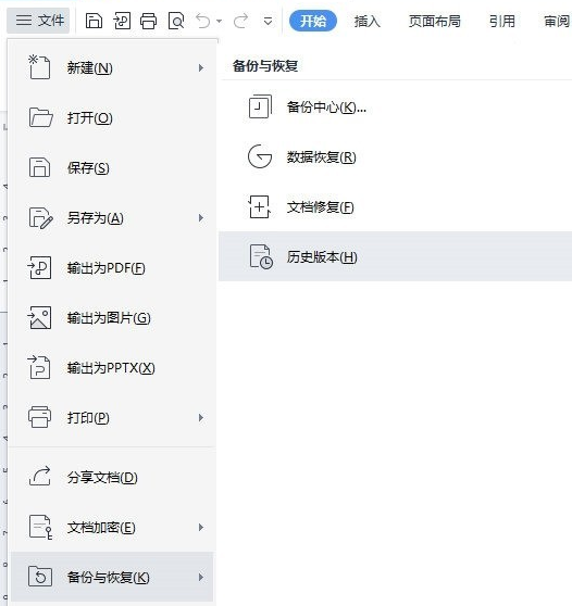 老文件用旧备份——别忽略最笨但最稳的路免费步骤五