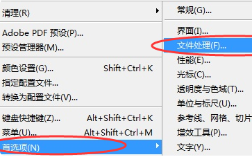 文件版本历史与临时文件——针对正在编辑的文图片免费步骤五