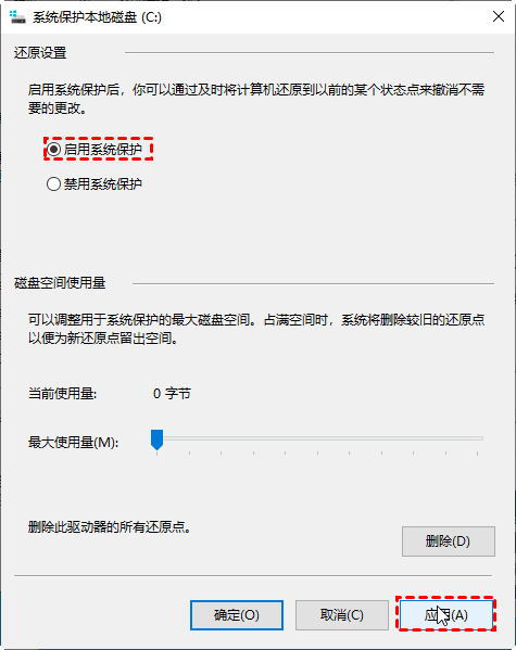 影子副本——被忽略的Windows“后悔药”免费步骤六