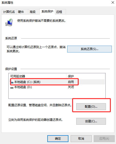 影子副本——被忽略的Windows“后悔药”免费步骤五