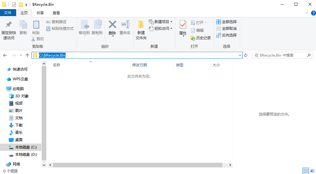 先翻回收站和临时目录——清空不等于永远消失免费步骤四