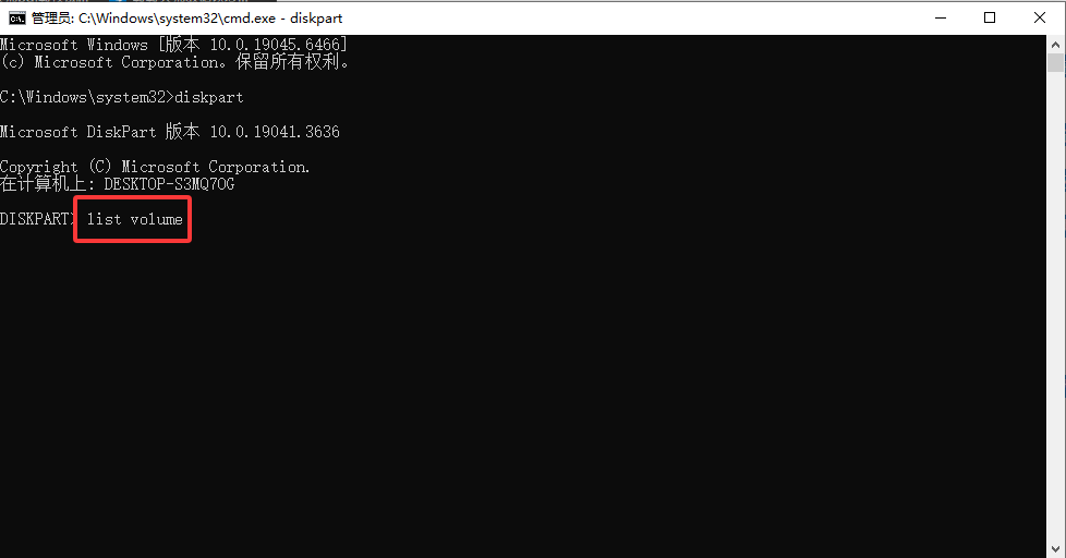 使用命令行工具(Windows专属)——对付“打不开的分区”免费步骤五