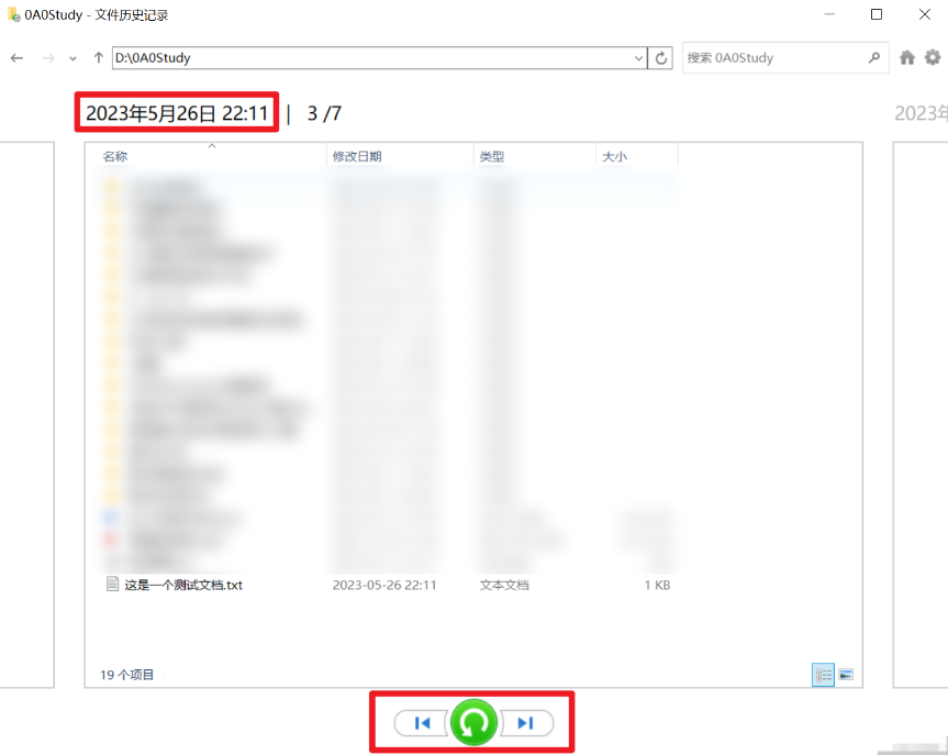 系统自带备份——也许你之前开过这个功能免费步骤六