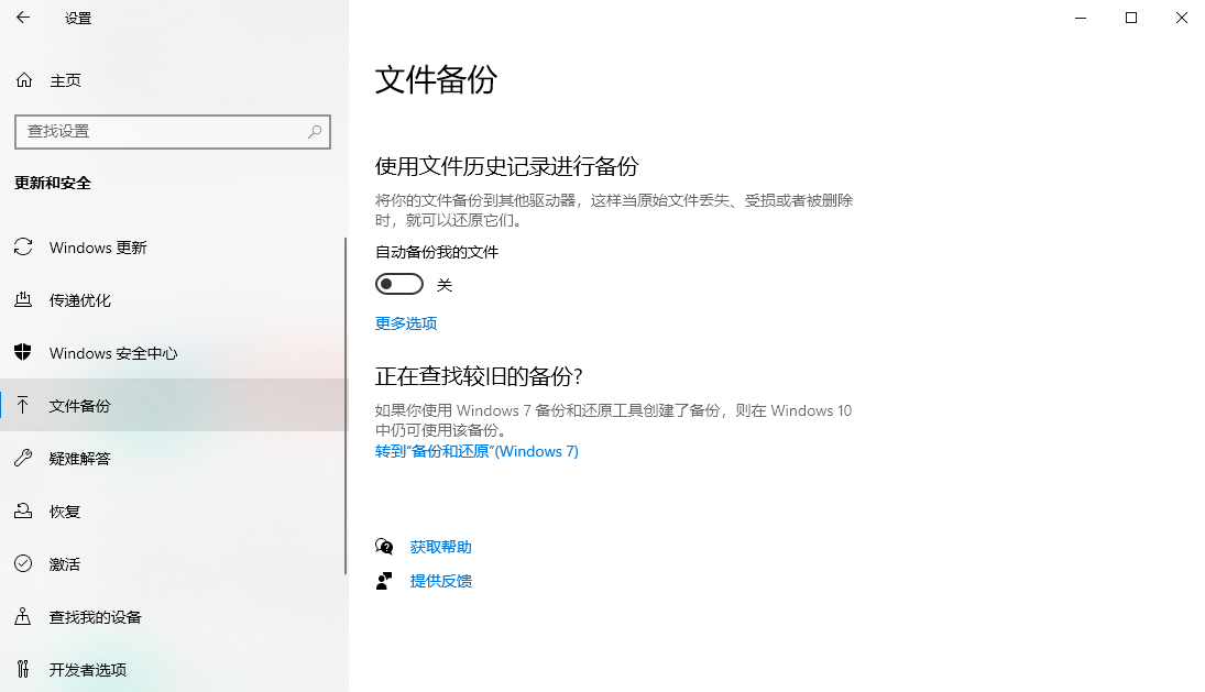 检查备份系统——最便宜最保险的路子免费步骤四