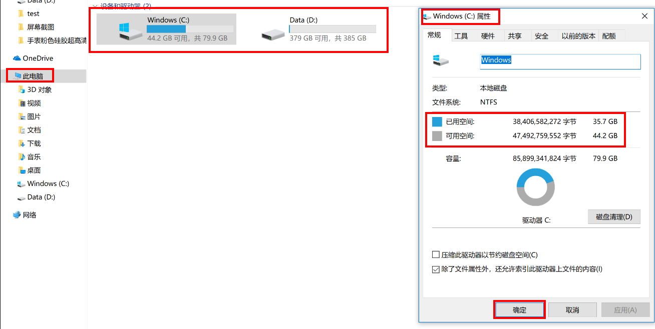 停止写入 + 自查“临时根据地”——回收站清空了最容易被忽略的第一步免费步骤四
