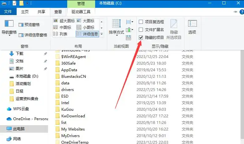 停止写入 + 自查“临时根据地”——回收站清空了最容易被忽略的第一步免费步骤五