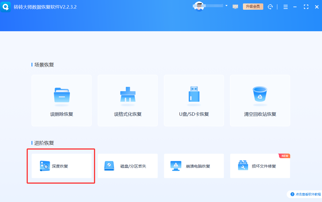 分区修复/找回丢失分区——不是格式化,是找回分区表免费+付费步骤五