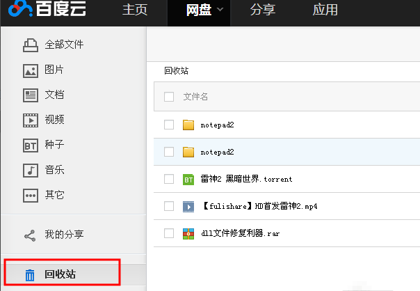 云盘/备份兜底——先看看你的文件是不是本来就在“云”上免费步骤四