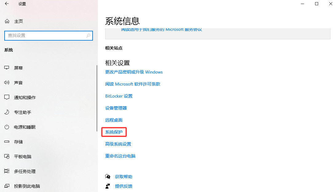 文件历史记录/系统还原——之前开过的话有后悔药免费步骤四