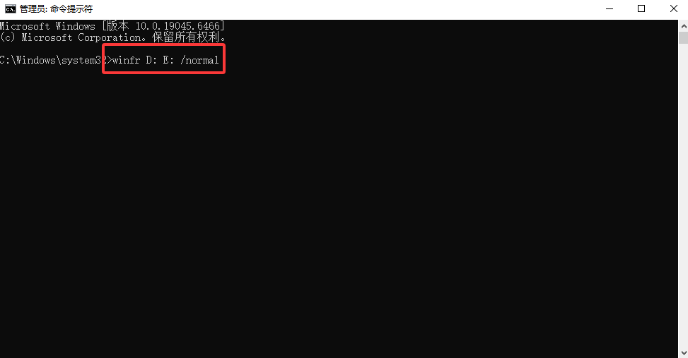 Windows File Recovery(微软官方命令行工具)——免费但费脑子免费步骤六