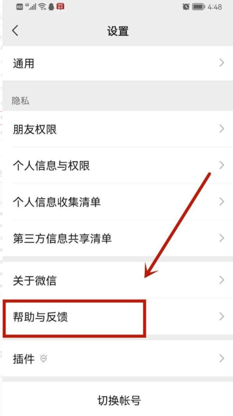 方法云端备份恢复(系统级备份 / 换机适用)步骤五