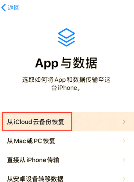 方法云端备份恢复(系统级备份 / 换机适用)步骤三