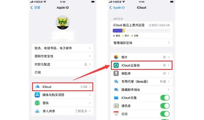 方法云端备份恢复(系统级备份 / 换机适用)步骤一