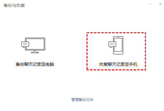 方法电脑端备份恢复(官方主推 / 成功率最高)步骤二