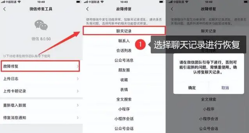 方法云端备份恢复(系统级备份 / 换机适用)步骤七