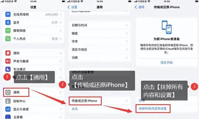 方法云端备份恢复(系统级备份 / 换机适用)步骤二