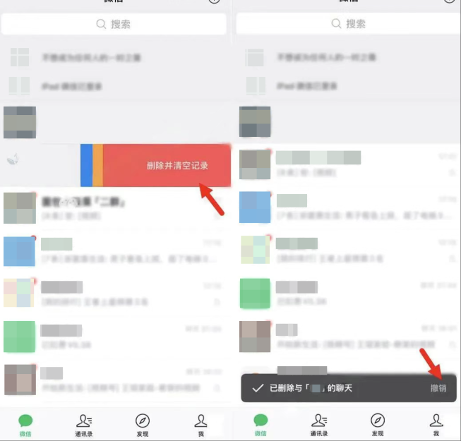 方法5秒撤销删除(新版微信专属 / 刚误删必救)