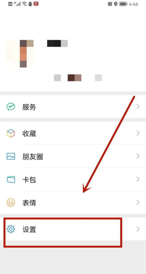 方法云端备份恢复(系统级备份 / 换机适用)步骤四