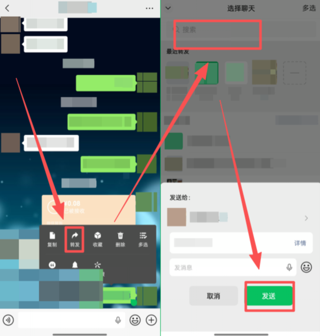 方法联系对方转发聊天记录(最直接 / 部分找回)