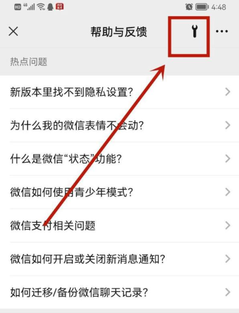 方法云端备份恢复(系统级备份 / 换机适用)步骤六