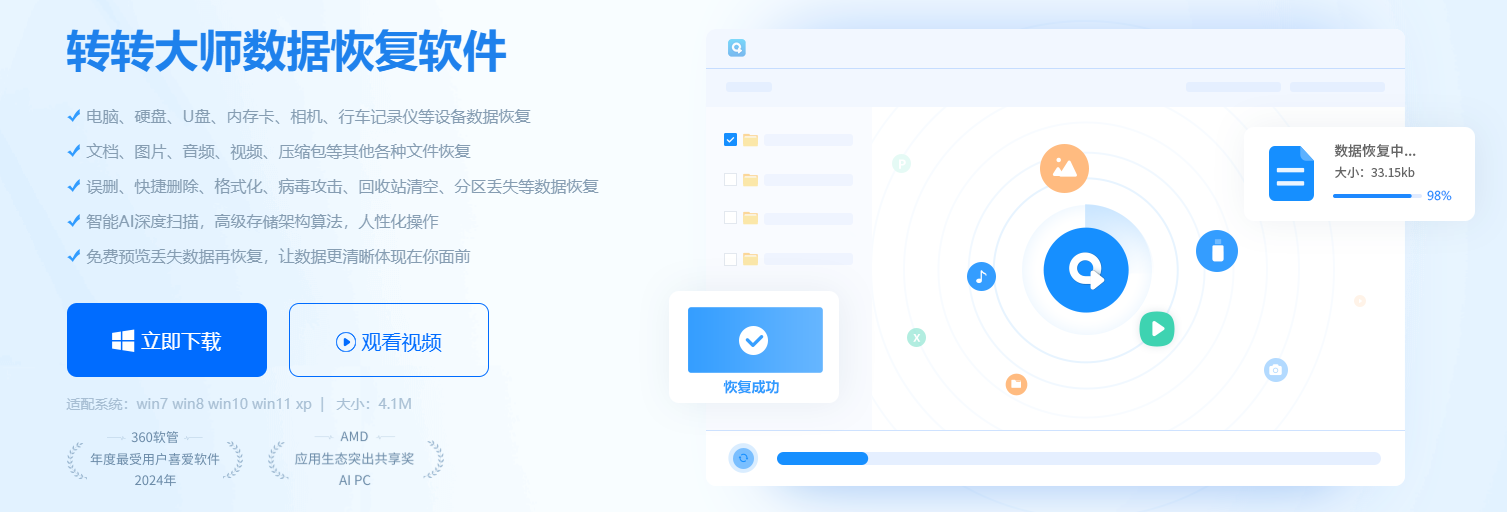 专业数据恢复软件扫描——格式化后最核心的手段免费+付费步骤四