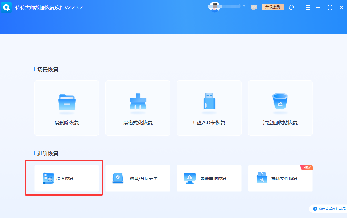 RAW/分区表异常处理——能找文件,但别指望修复分区免费步骤四