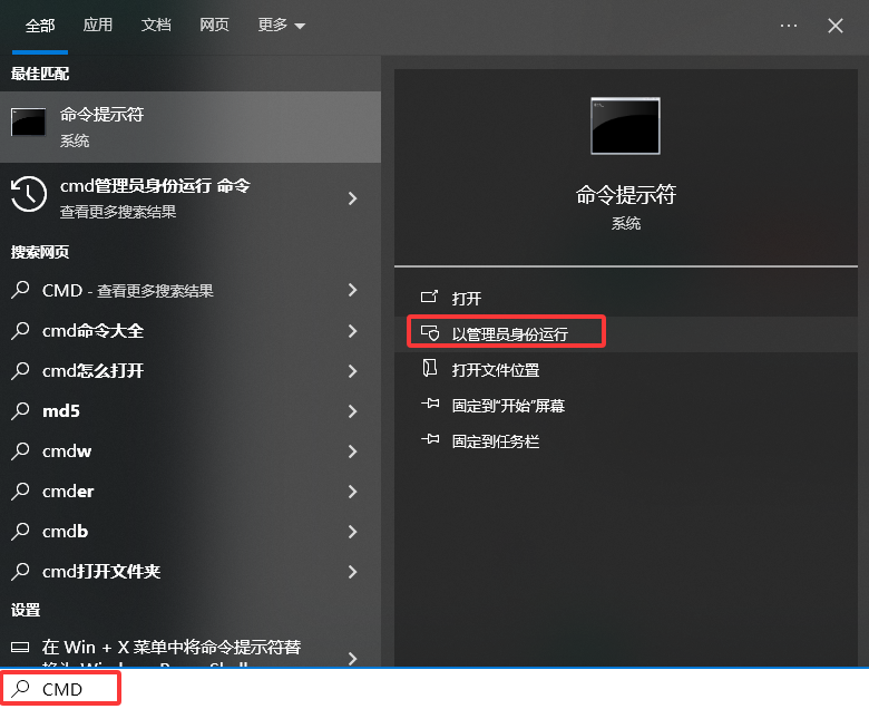卷影副本恢复——cmd直接调出历史版本,适合“系统盘删文件”步骤一