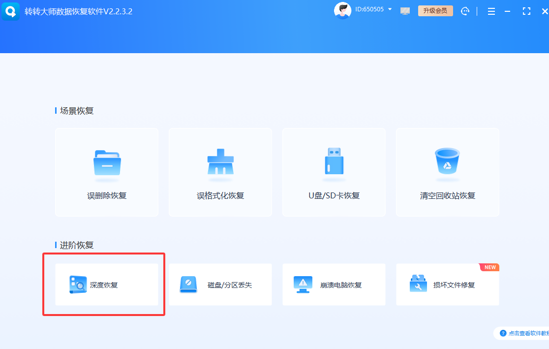 分区打不提示RAW——用分区修复软件，但要知道它的边界免费+付费步骤四