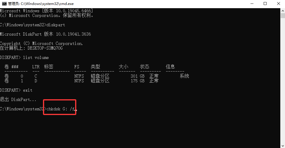 命令行尝试——免费但看运气的“手工活”免费步骤六