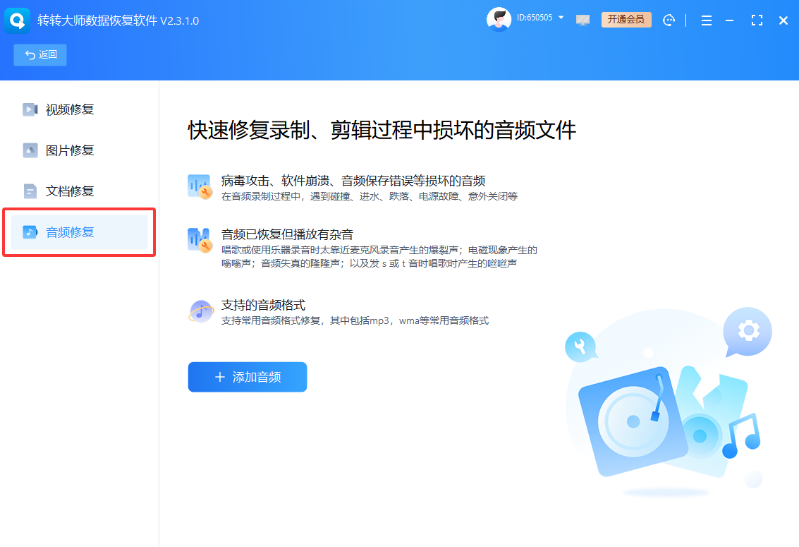 用数据恢复软件扫描原存储介质——误格式分区打不开时的核心手段步骤二