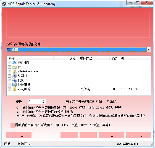 用修复工具重建文件头——下载中文件头损坏可以试步骤一