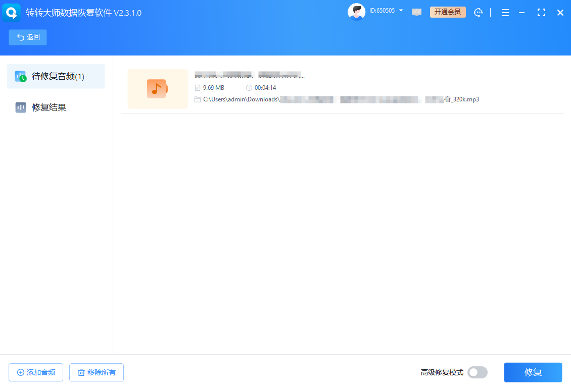 用数据恢复软件扫描原存储介质——误格式分区打不开时的核心手段步骤三