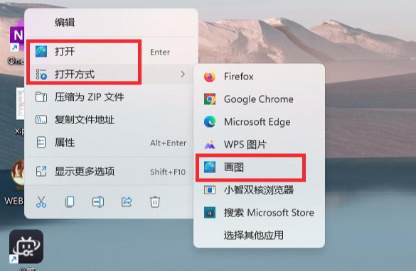 WebP格式怎么打开?(5种方法全攻略)步骤三