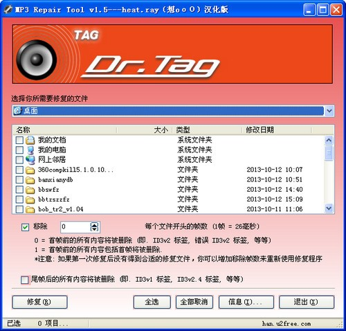 用修复工具重建文件头——下载中文件头损坏可以试步骤二