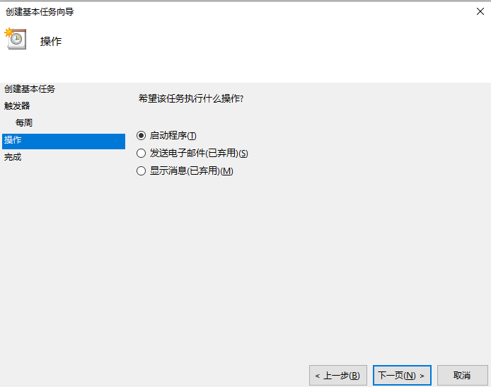 任务计划程序自动清理(一劳永逸·智能守护)步骤六