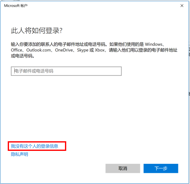方法创建新用户账户步骤三