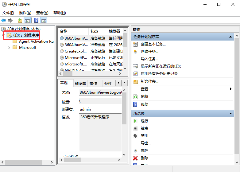 任务计划程序自动清理(一劳永逸·智能守护)步骤二