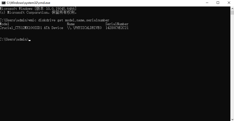 Windows系统查询方法步骤三
